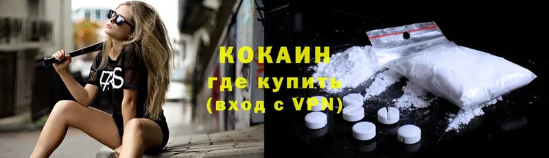 Cocaine Боливия  Абинск 