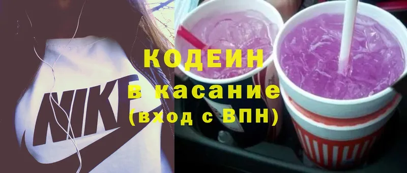 Кодеиновый сироп Lean Purple Drank  Абинск 