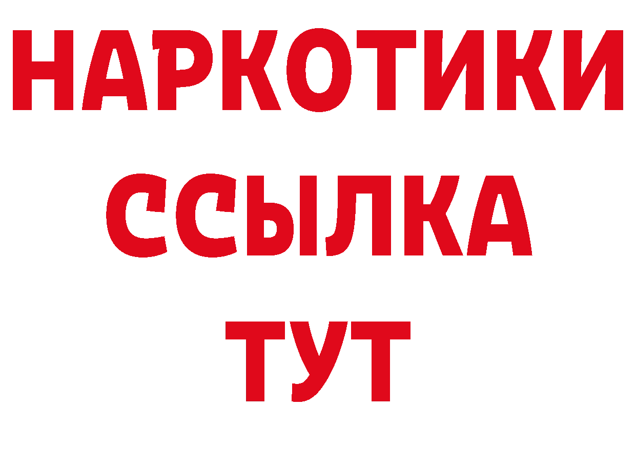 Купить закладку дарк нет телеграм Абинск