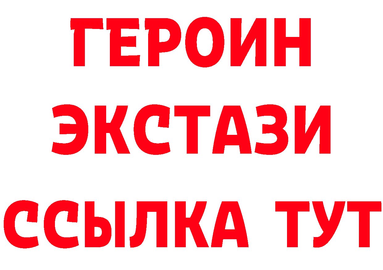 Героин VHQ ссылки сайты даркнета гидра Абинск